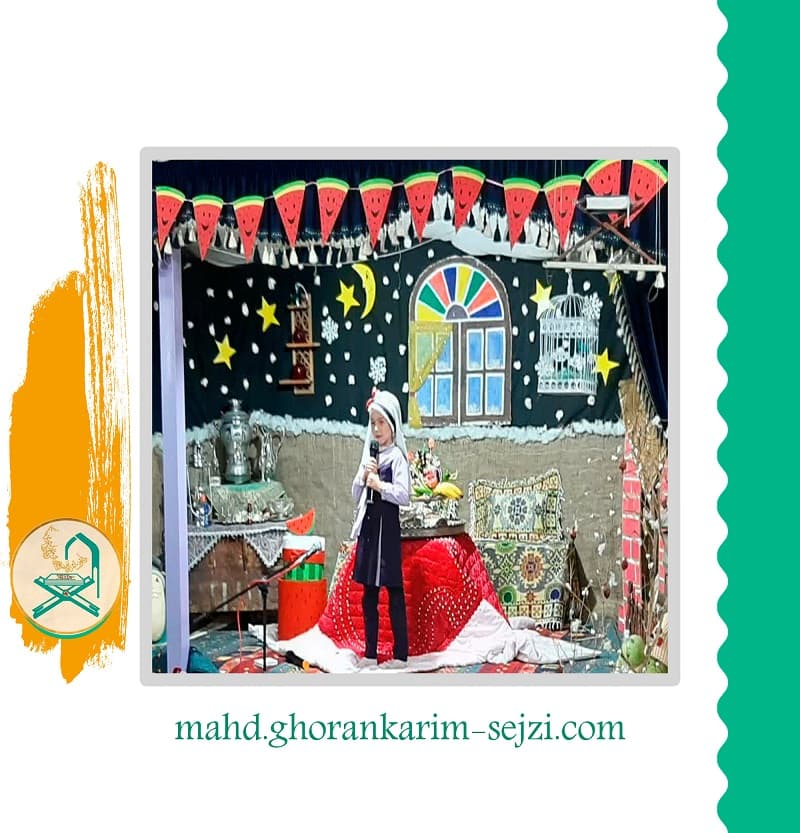 مراکز نمونه پیش دبستانی قرآنی