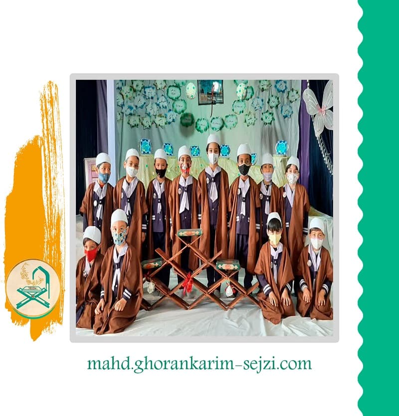 مراکز نمونه پیش دبستانی قرآنی