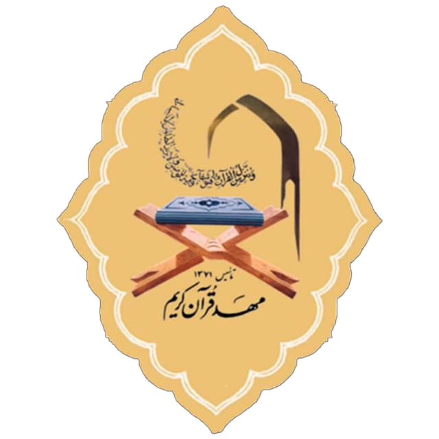  کودکستان نمونه قرآنی گلواژه های نور