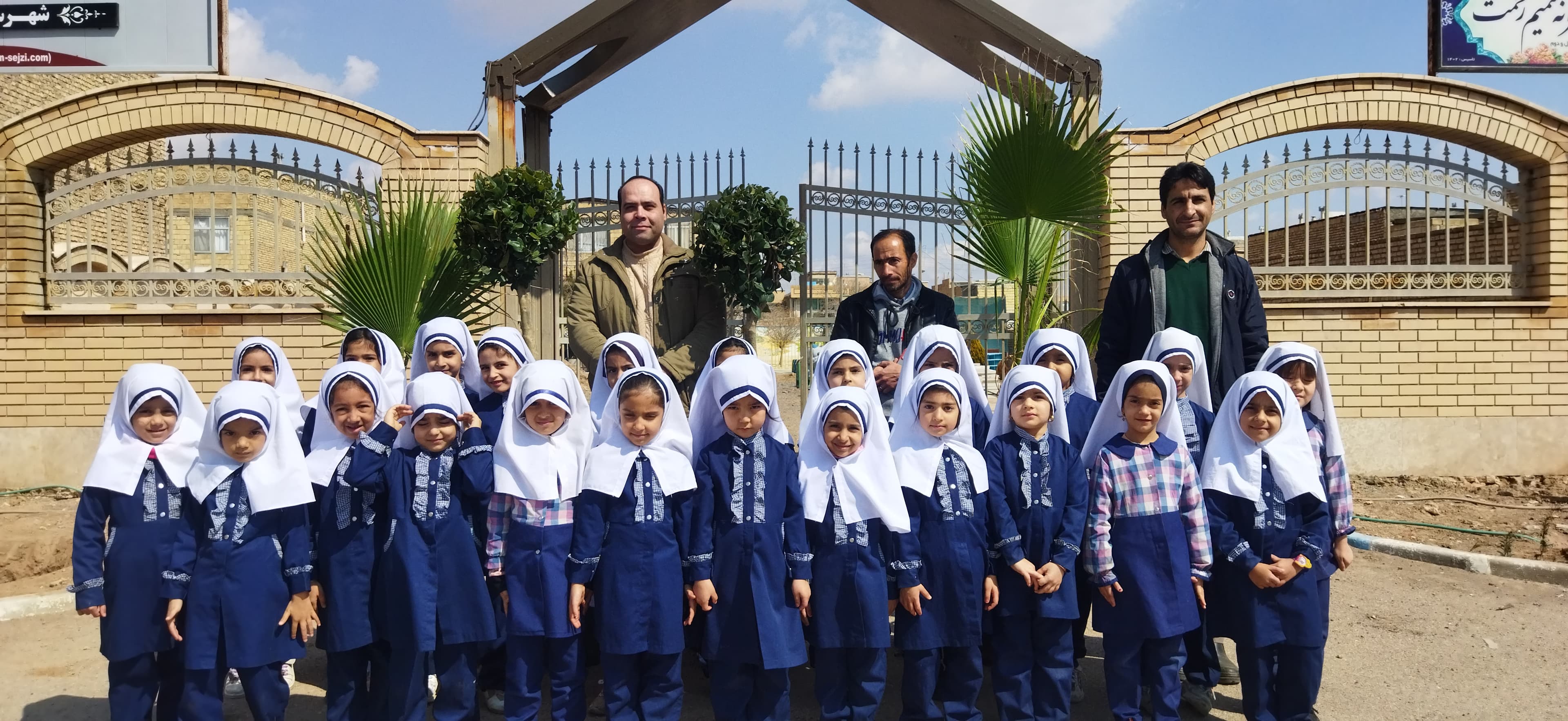 مراسم روز درختکاری