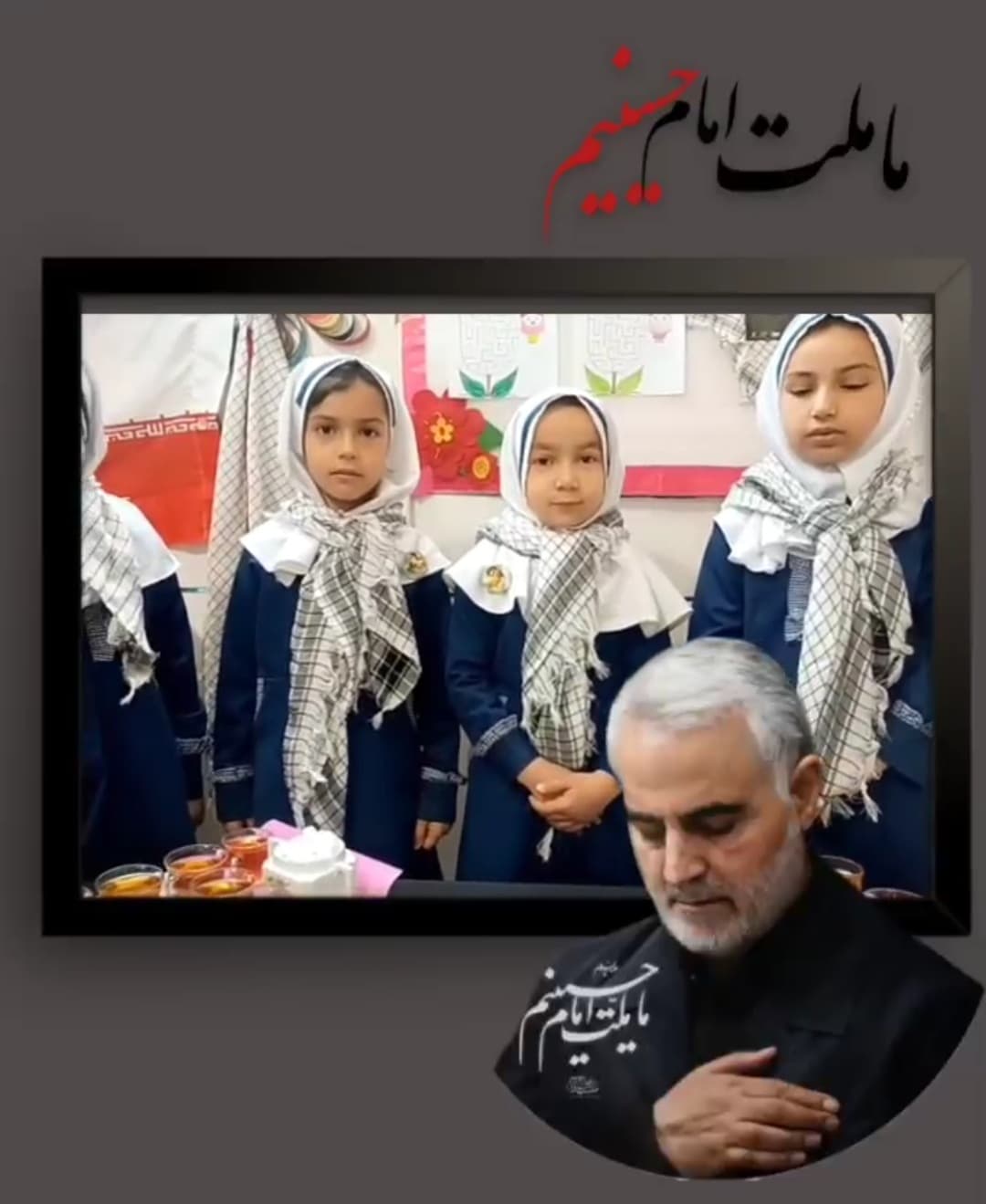 چهارمین سالگرد سردار دلها